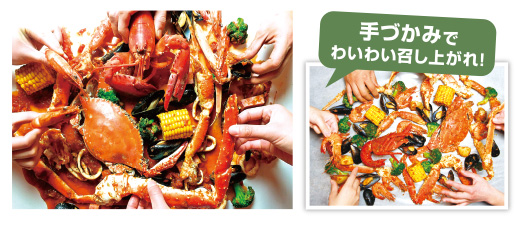 ディナー限定 FEAFOOD FACTORY